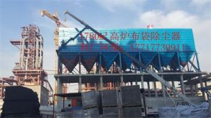 利仁環(huán)保鋼廠(chǎng)高爐系統除塵器